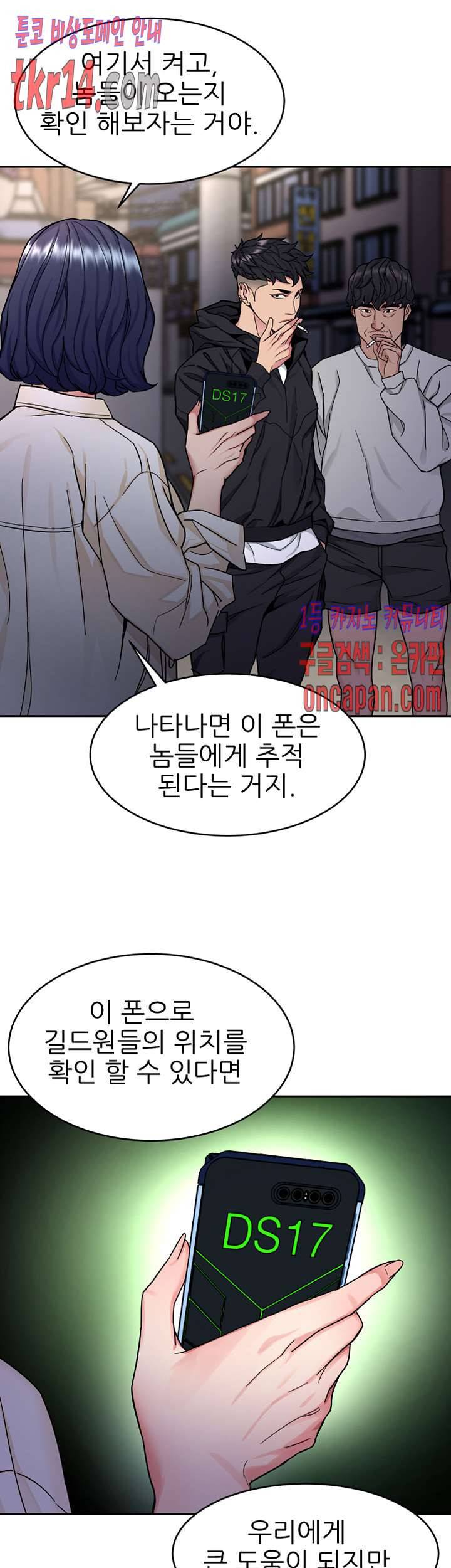 원킬 38화 3