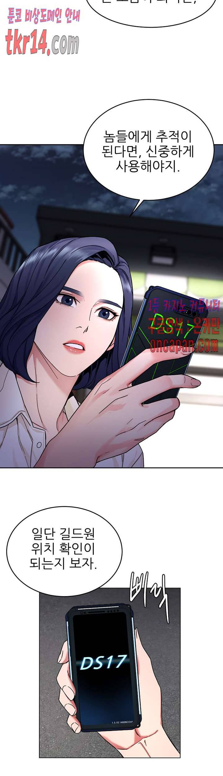 원킬 38화 4