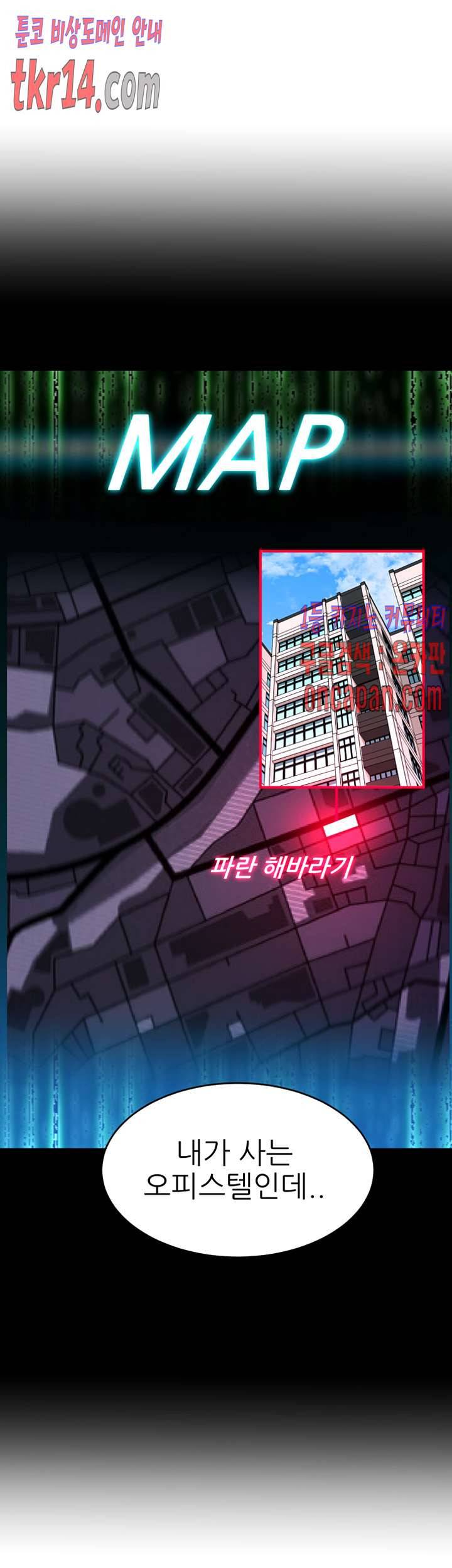 원킬 38화 6