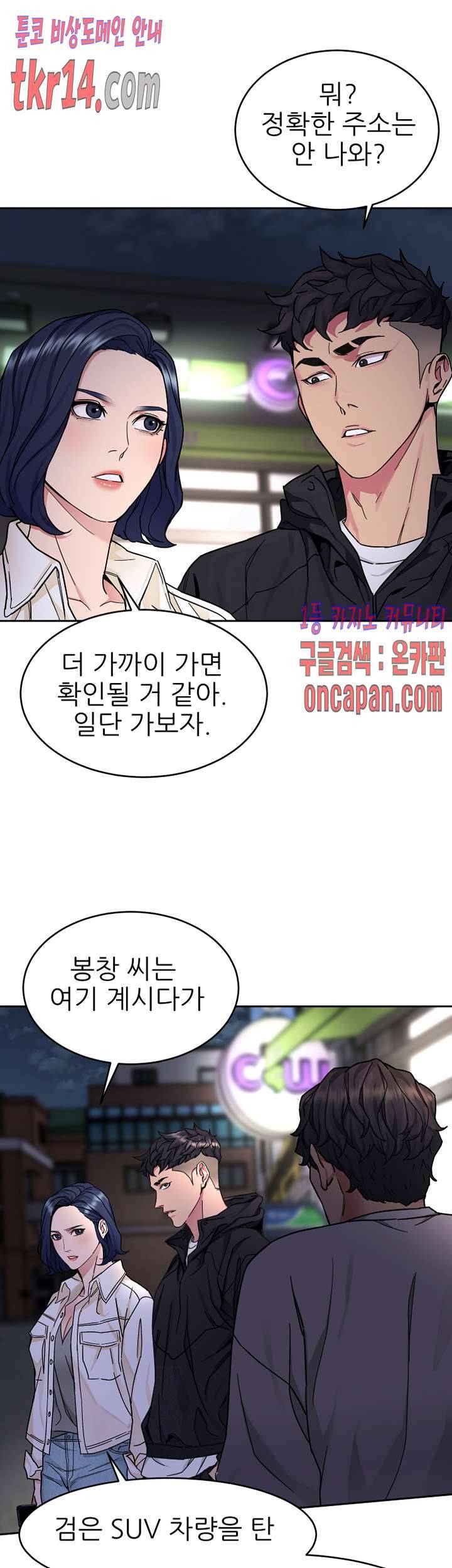 원킬 38화 7