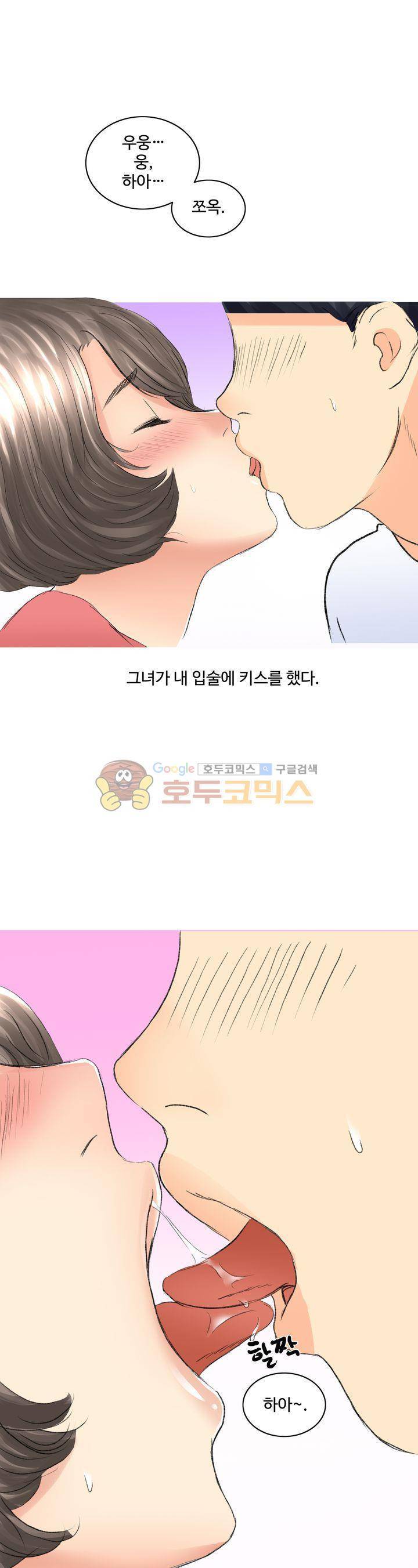 후배위하는 만화 41화 1