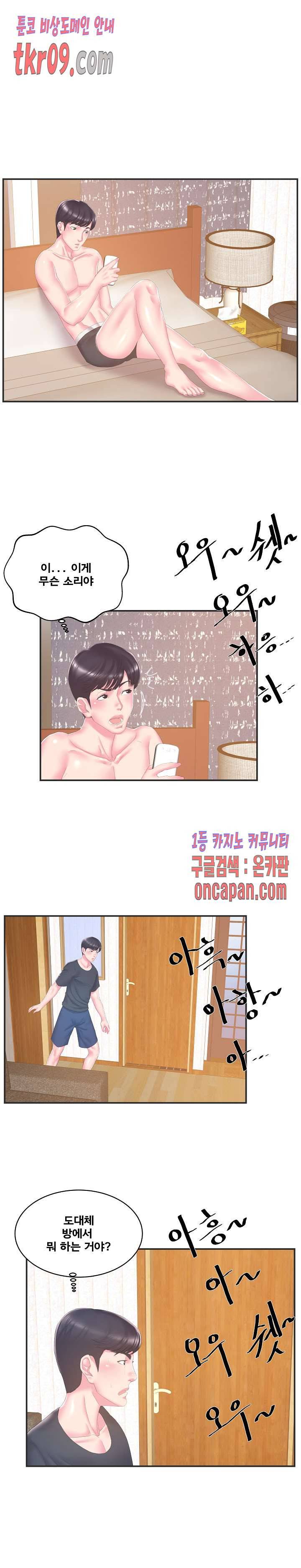 처제 23화 4