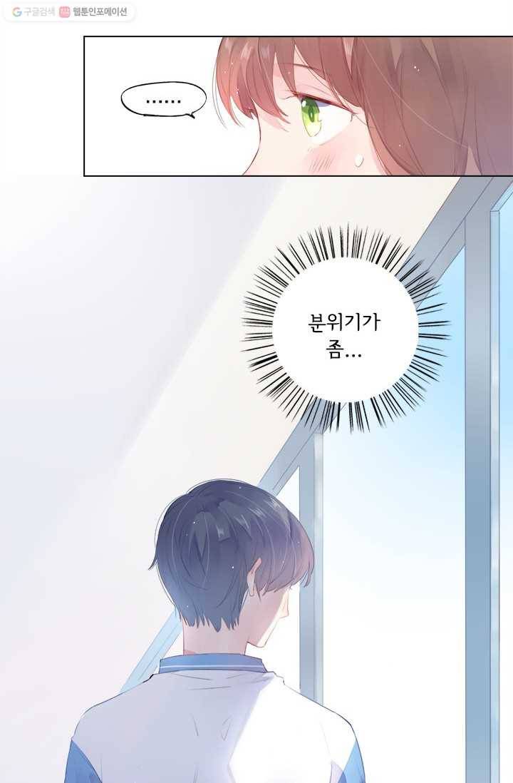 돌로의 운명캡슐 19화 4