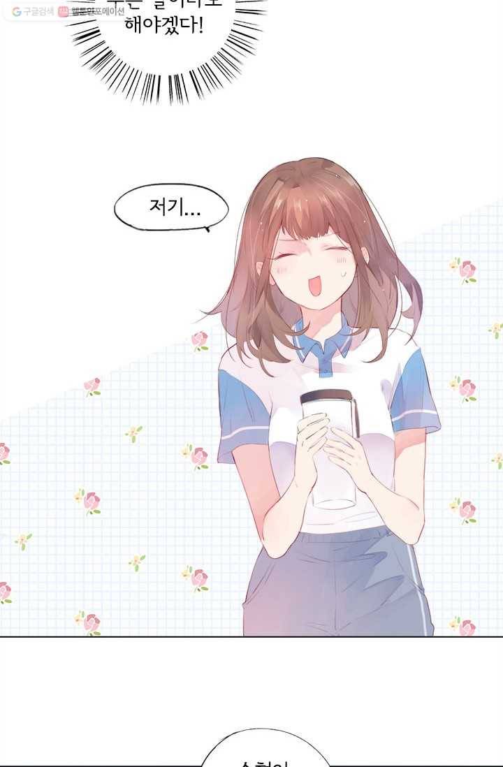 돌로의 운명캡슐 19화 6