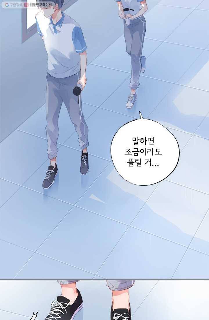 돌로의 운명캡슐 19화 10