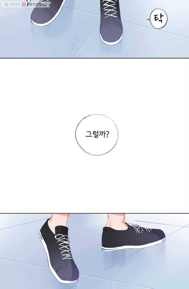 돌로의 운명캡슐 19화 11