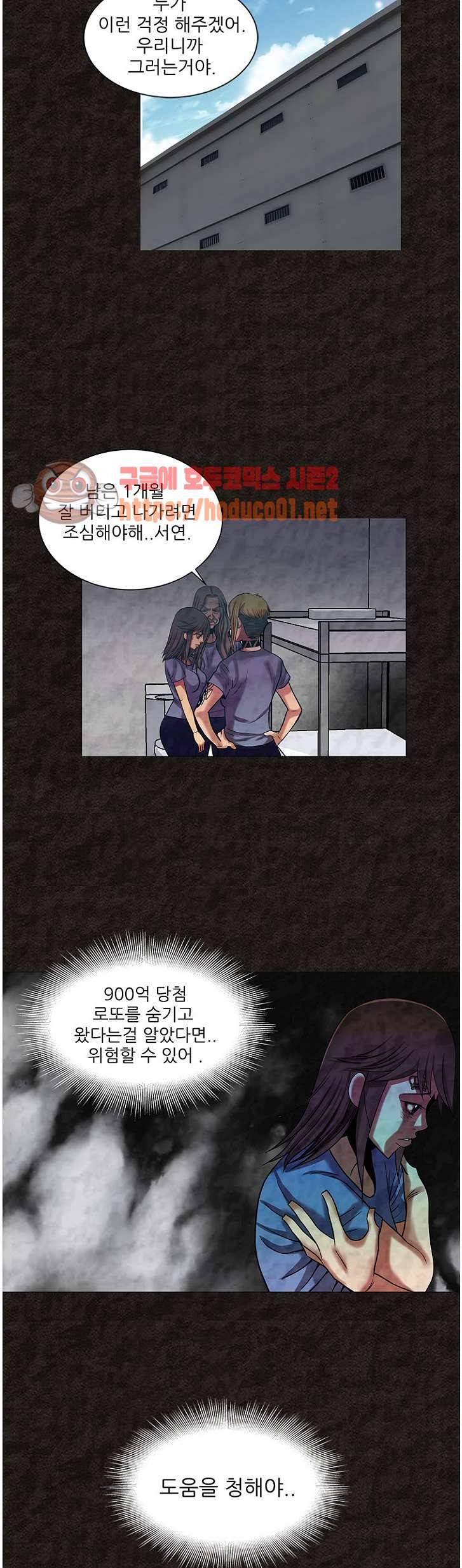 여왕의 감옥 47화 2