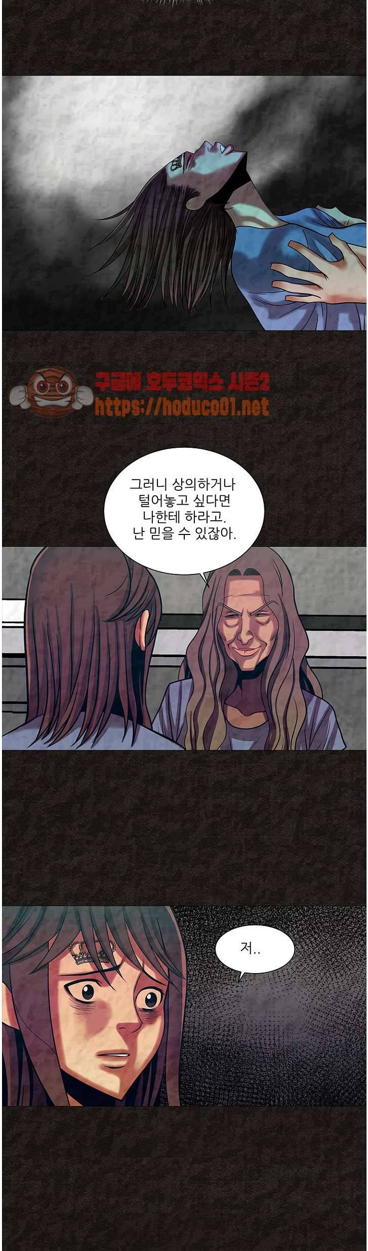 여왕의 감옥 47화 3