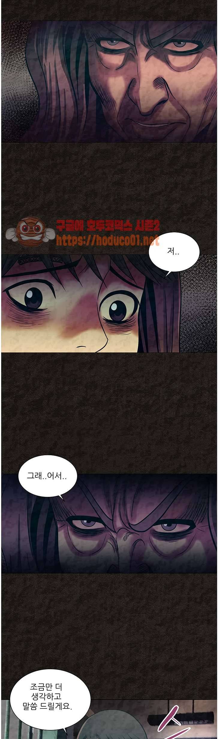 여왕의 감옥 47화 4
