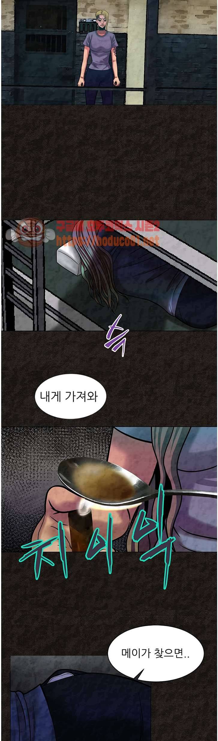 여왕의 감옥 47화 6