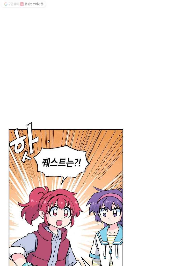 도미노파이 42화 1