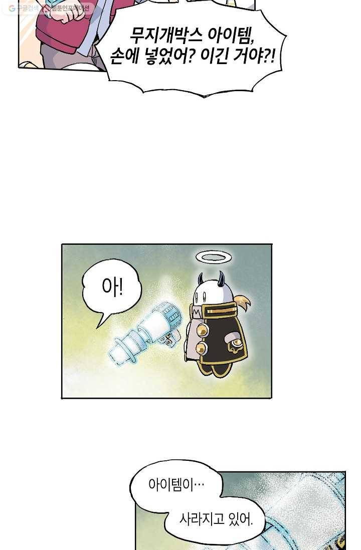 도미노파이 42화 2