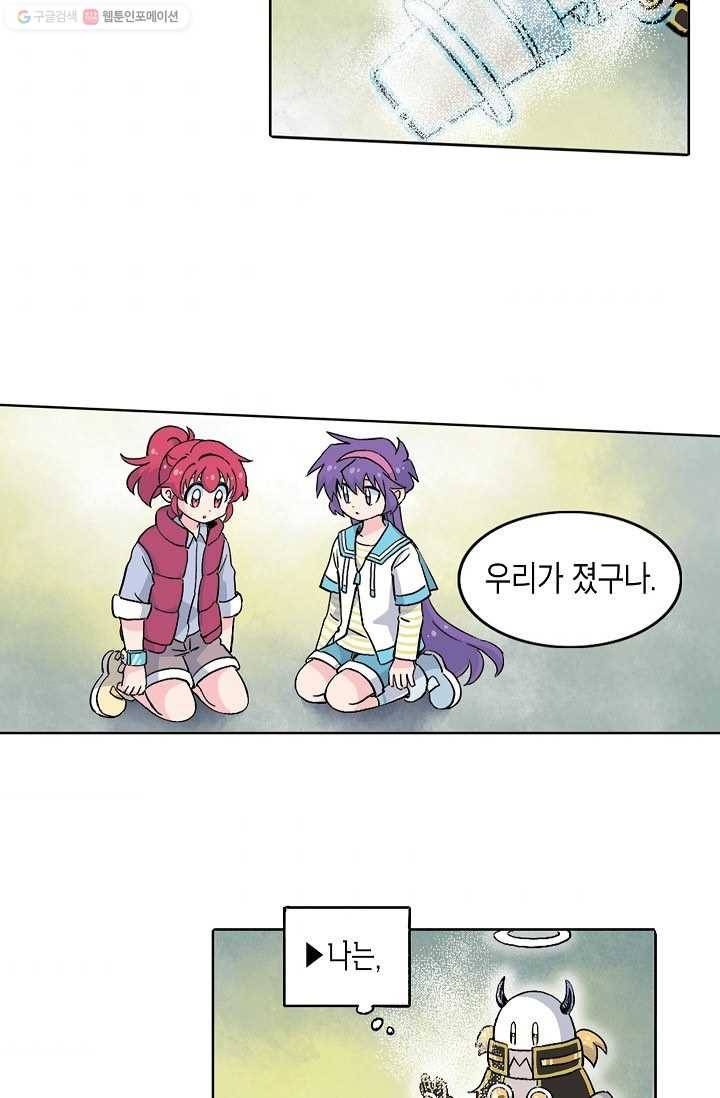 도미노파이 42화 3