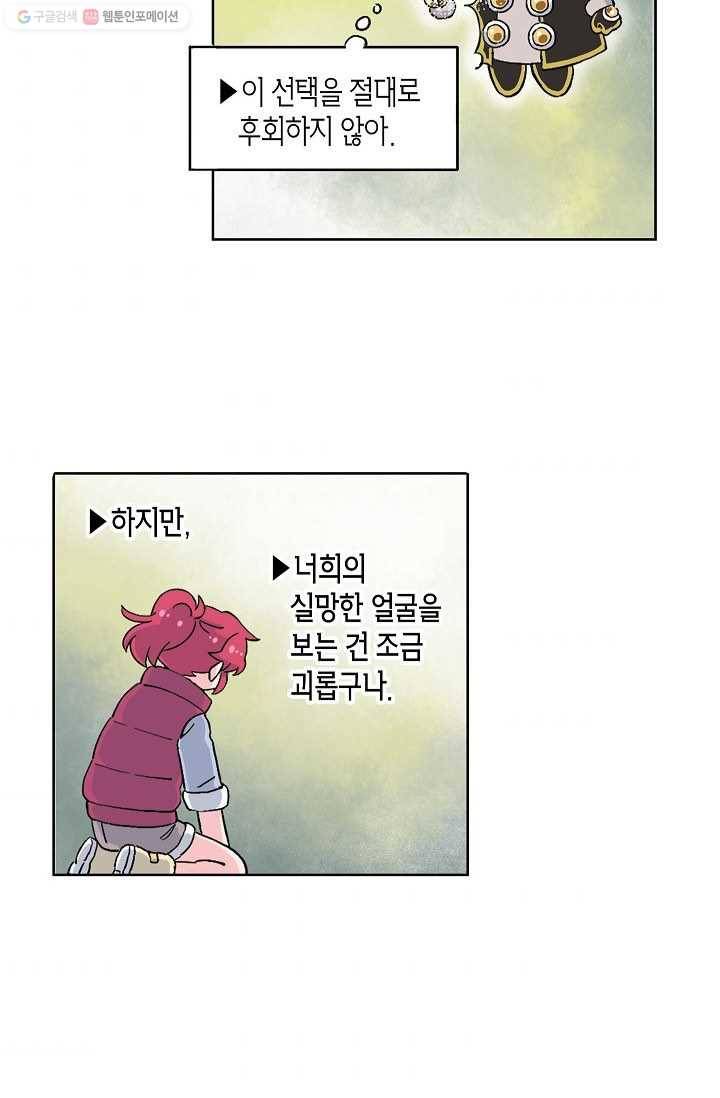 도미노파이 42화 4
