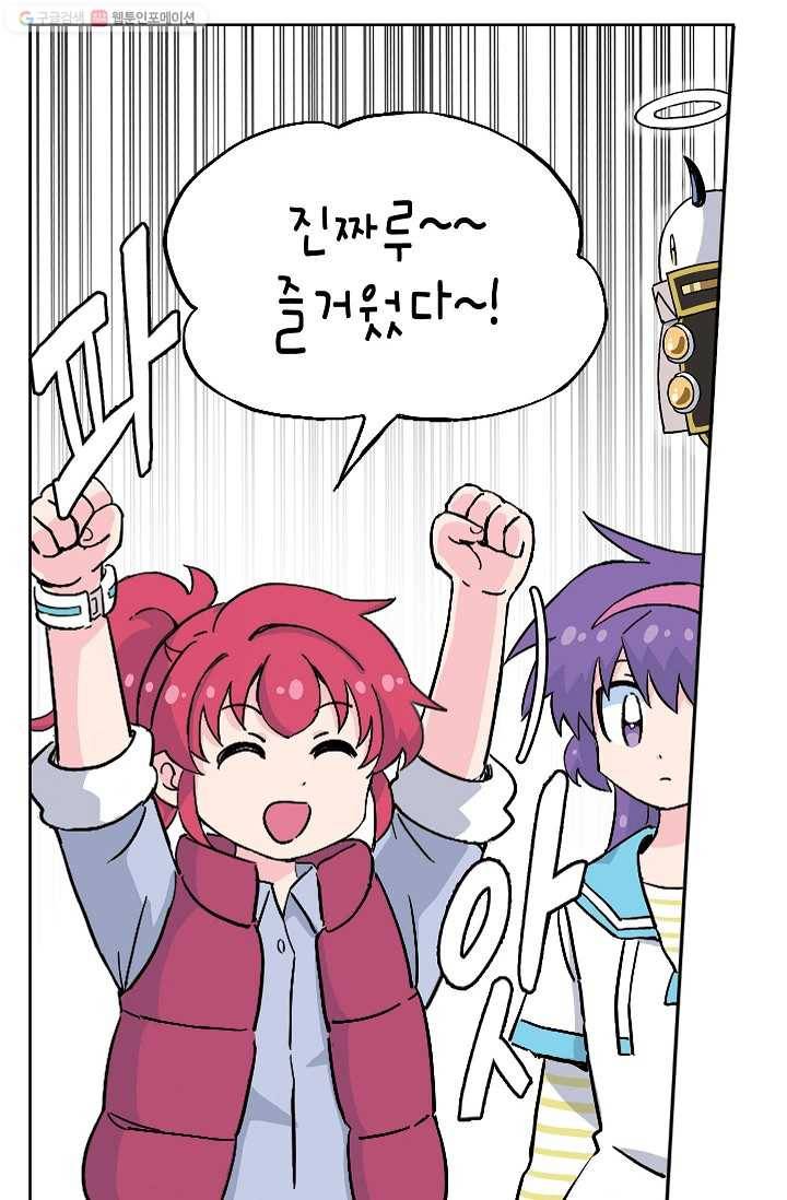 도미노파이 42화 5