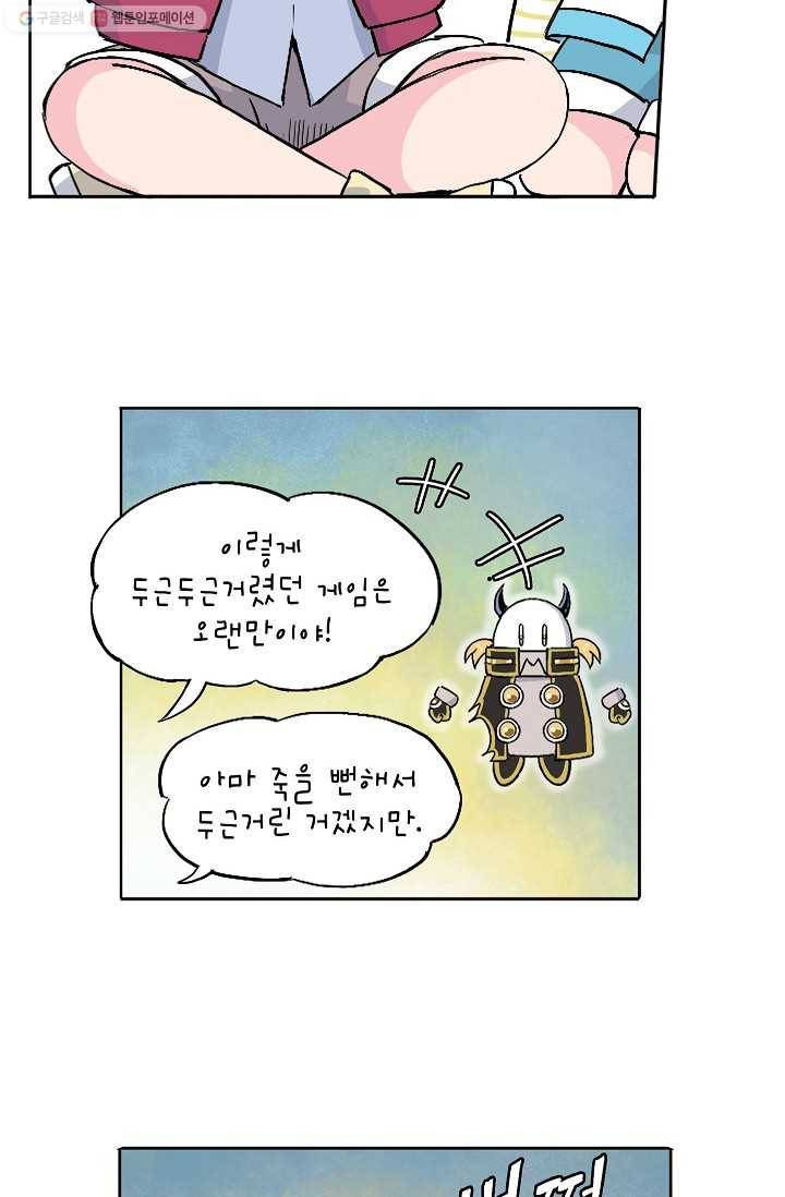 도미노파이 42화 6