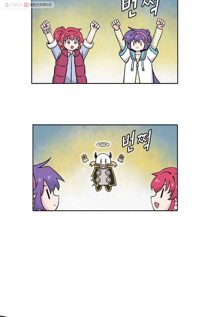 도미노파이 42화 7