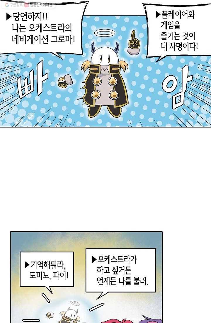 도미노파이 42화 8