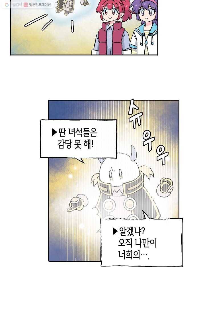 도미노파이 42화 9