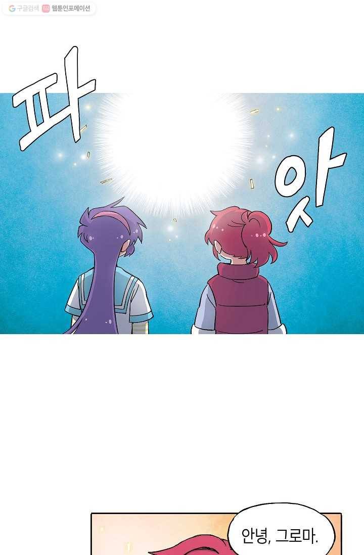 도미노파이 42화 10