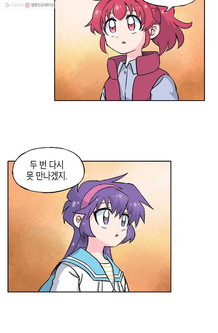 도미노파이 42화 11