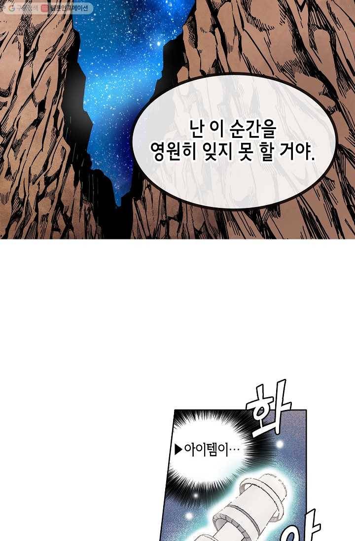 도미노파이 42화 14
