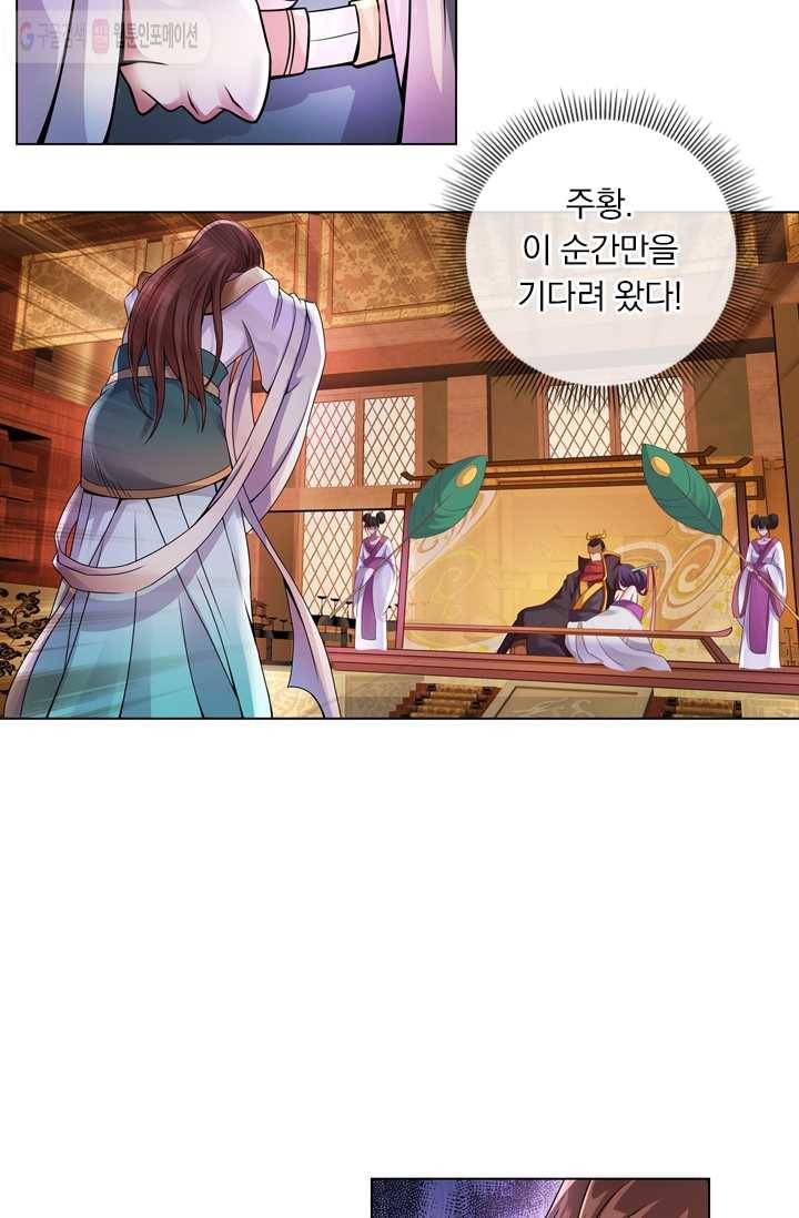 난세신벌 3화 3