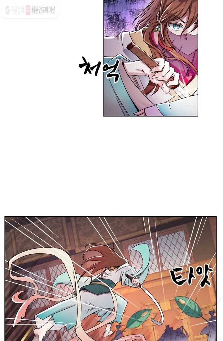 난세신벌 3화 4