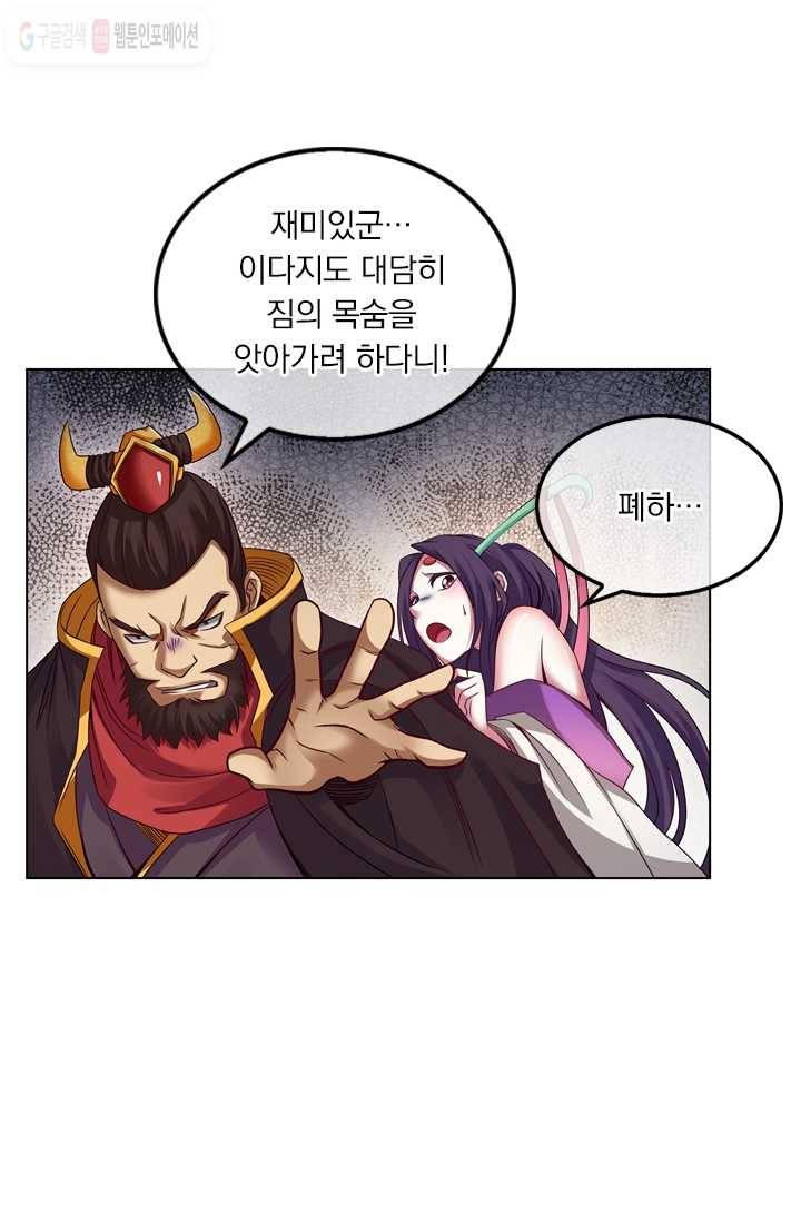 난세신벌 3화 11