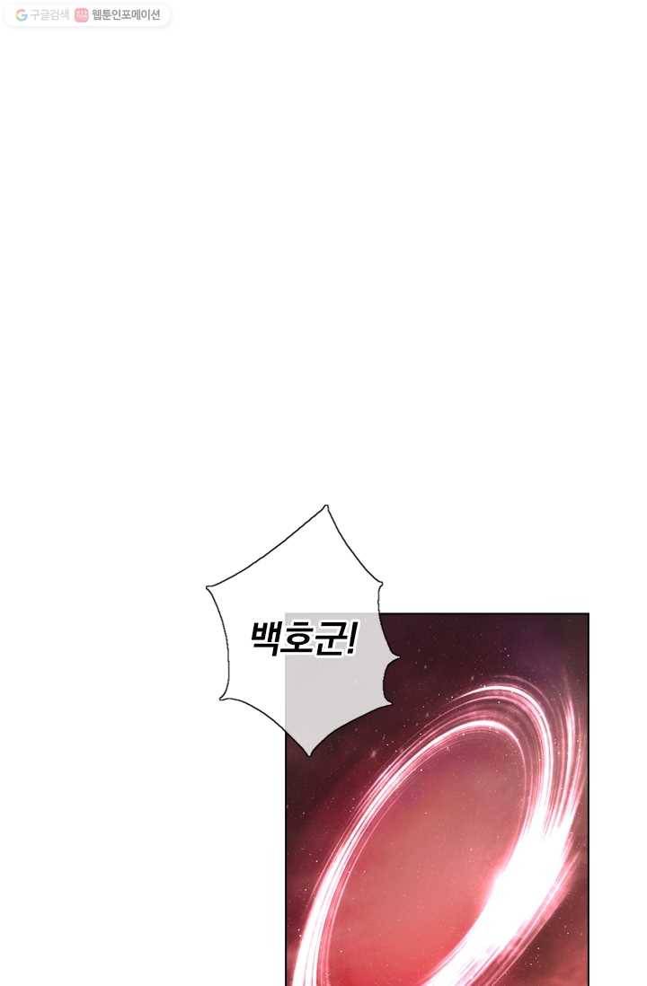 난세신벌 13화 1