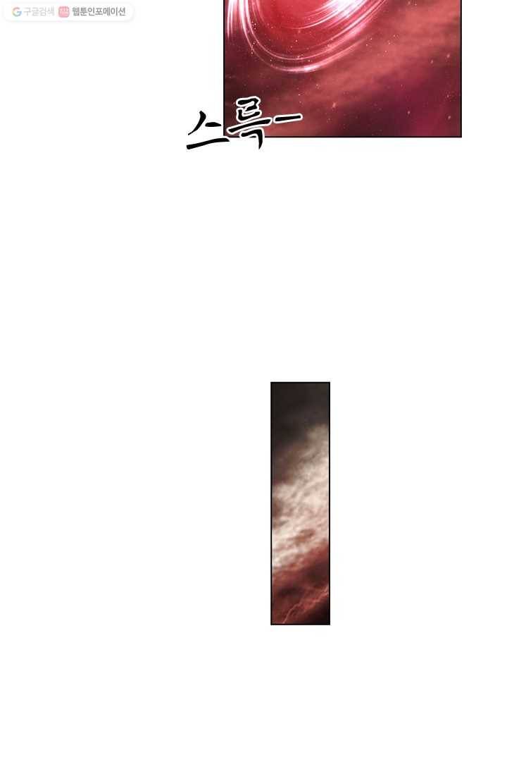 난세신벌 13화 2