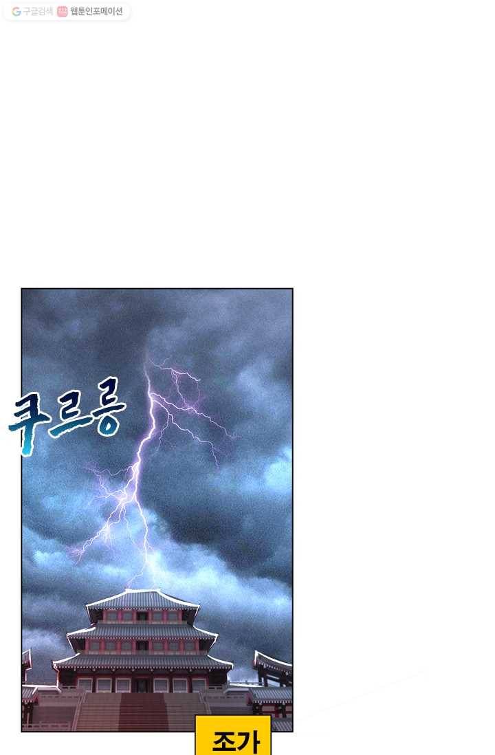 난세신벌 13화 3