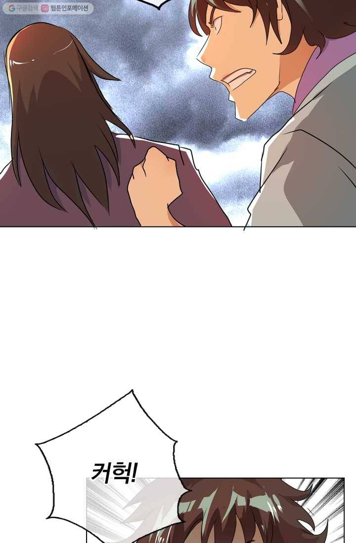 난세신벌 13화 6