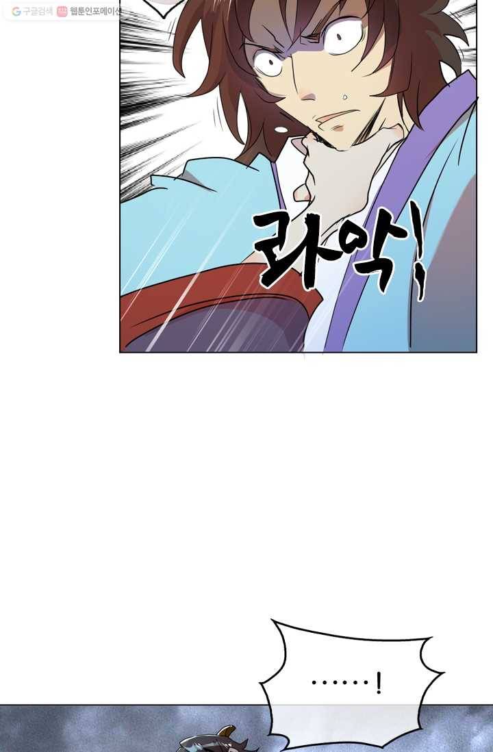 난세신벌 13화 7
