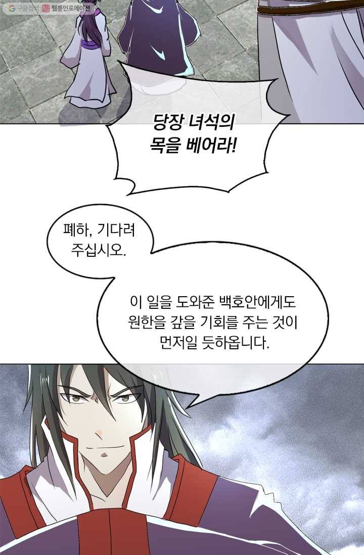 난세신벌 13화 12