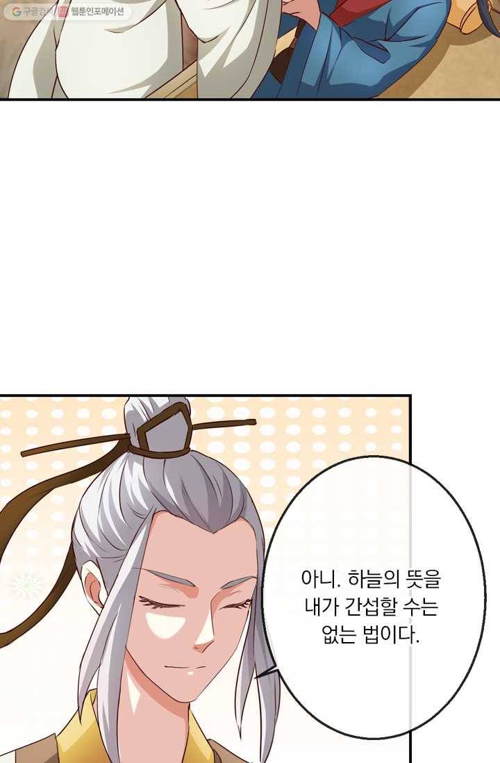 난세신벌 23화 2