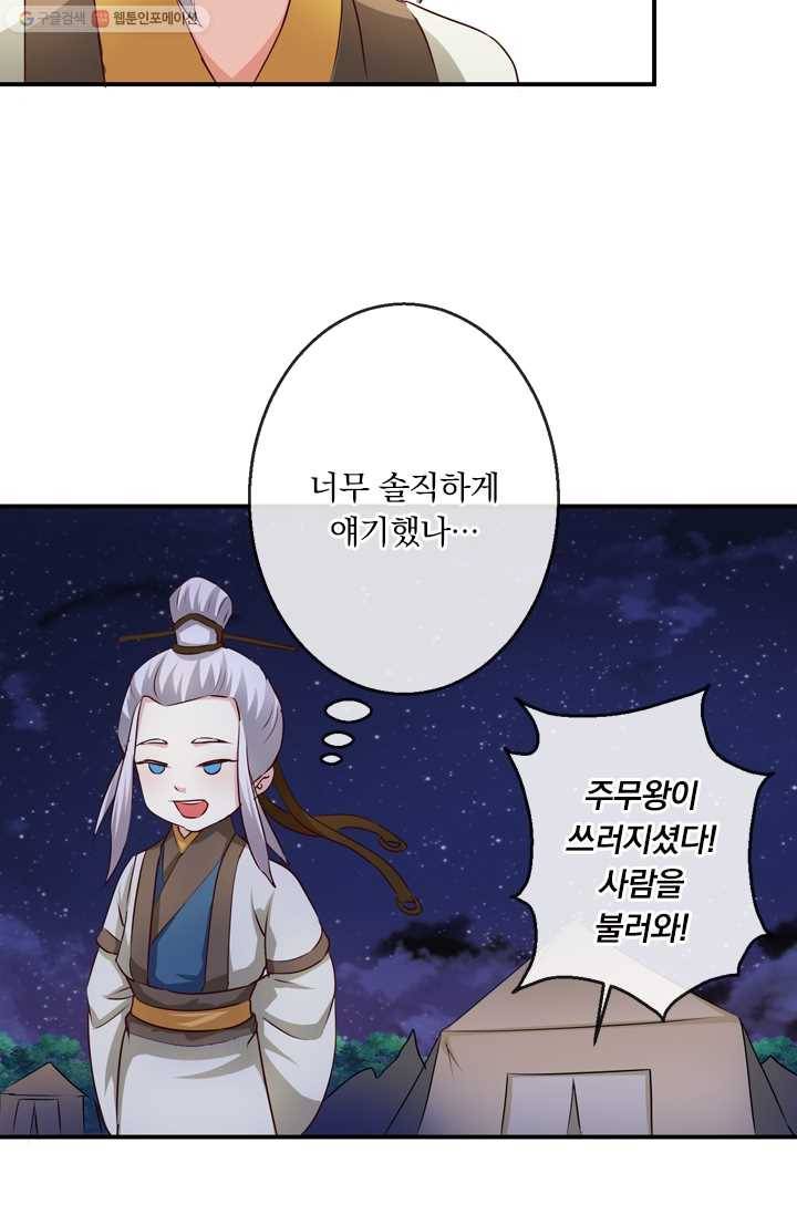 난세신벌 23화 3