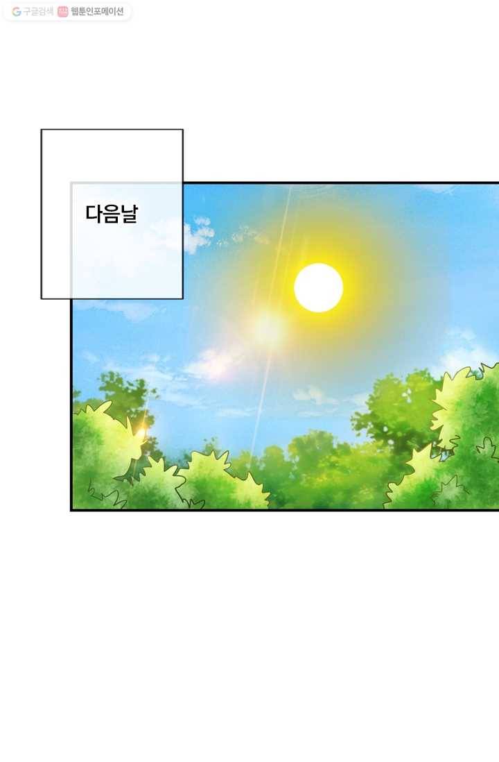 난세신벌 23화 4