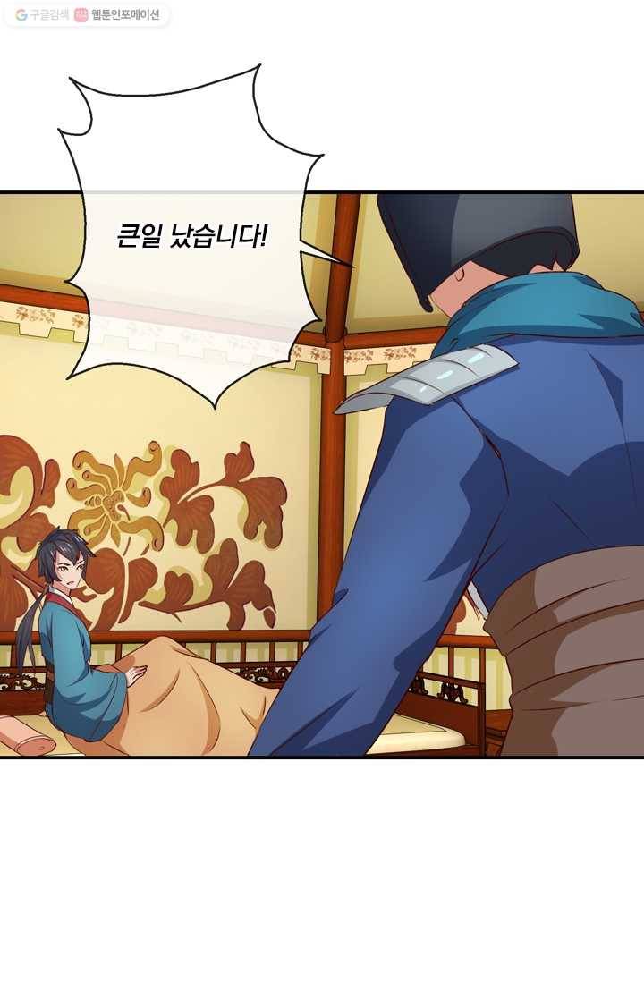 난세신벌 23화 5