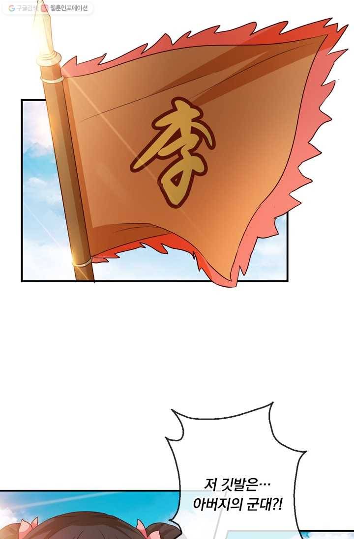 난세신벌 23화 7