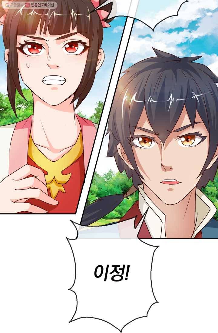 난세신벌 23화 8