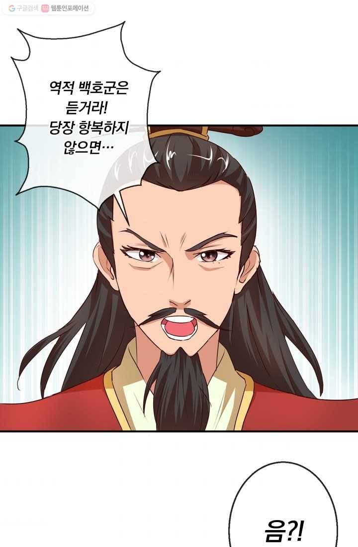 난세신벌 23화 9