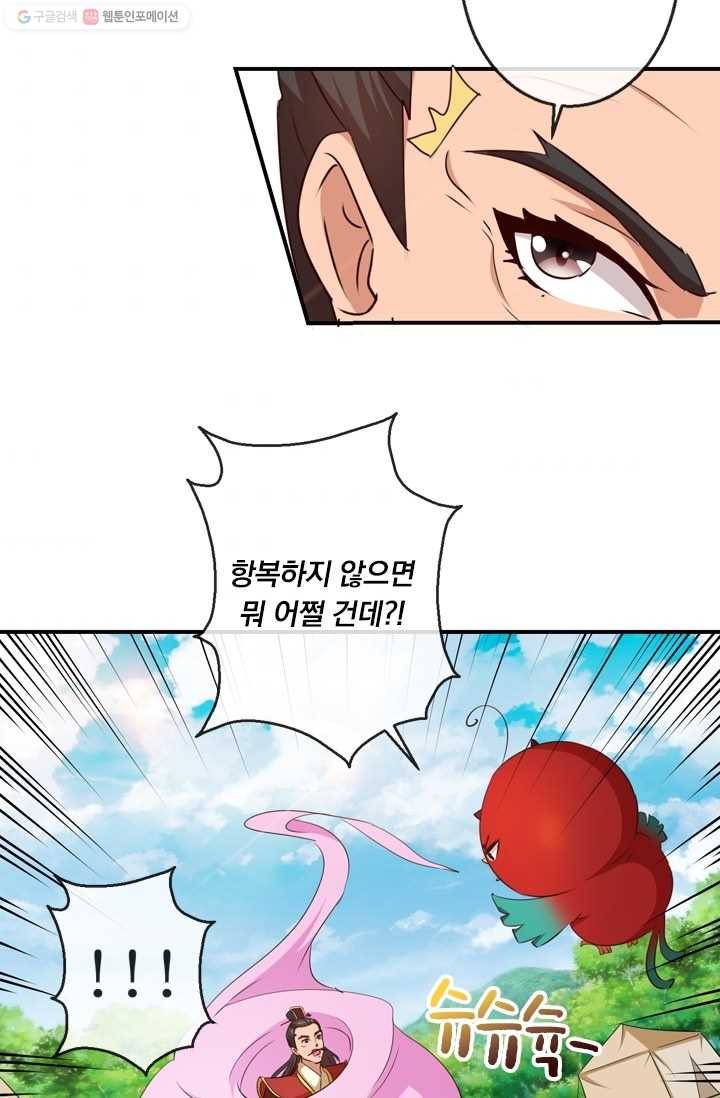 난세신벌 23화 10