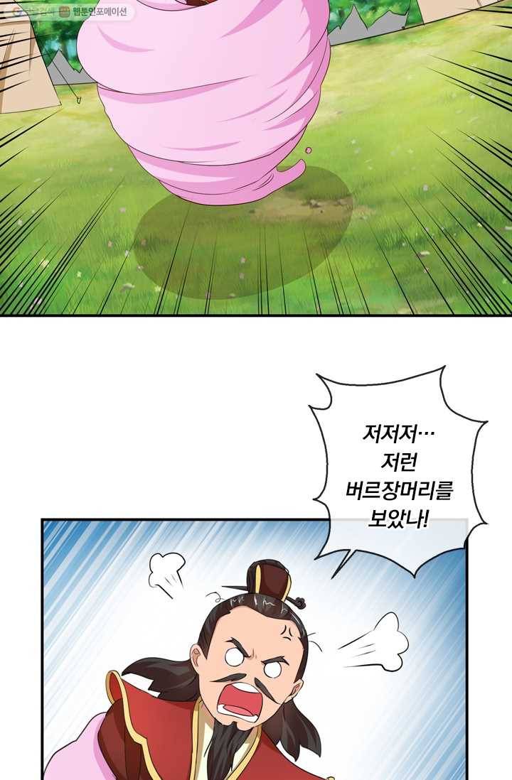 난세신벌 23화 11