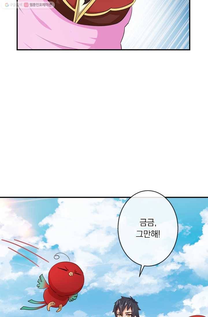 난세신벌 23화 12