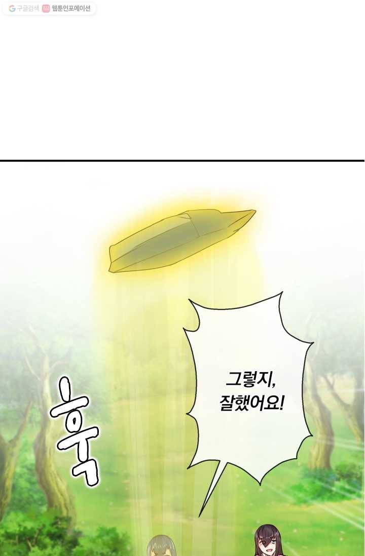난세신벌 28화 1
