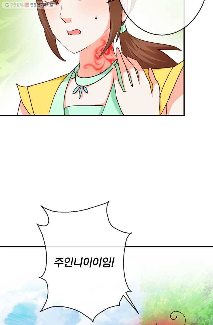 난세신벌 28화 3