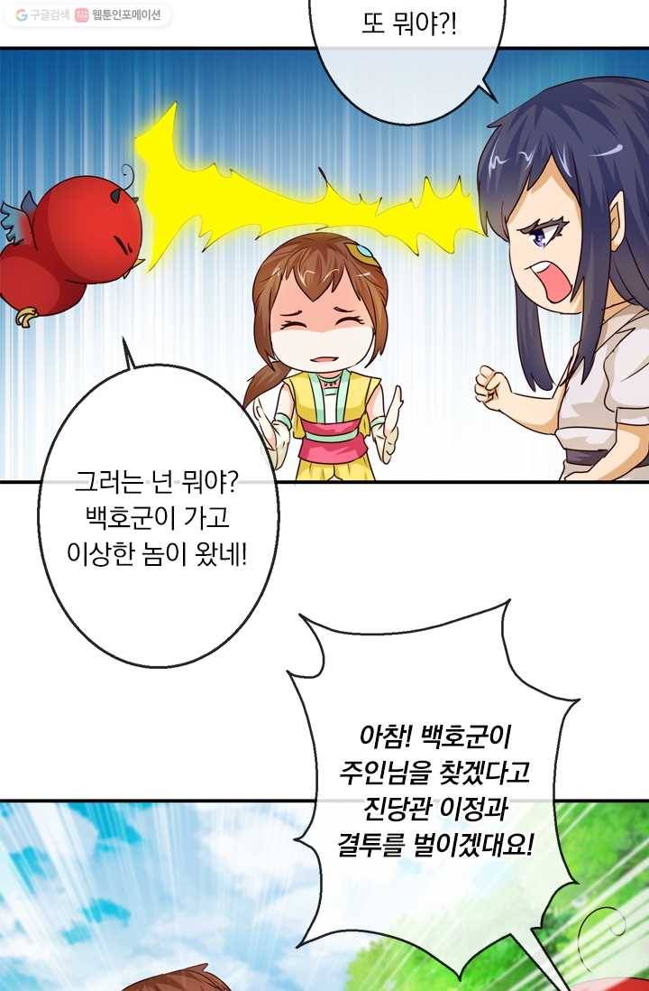 난세신벌 28화 5