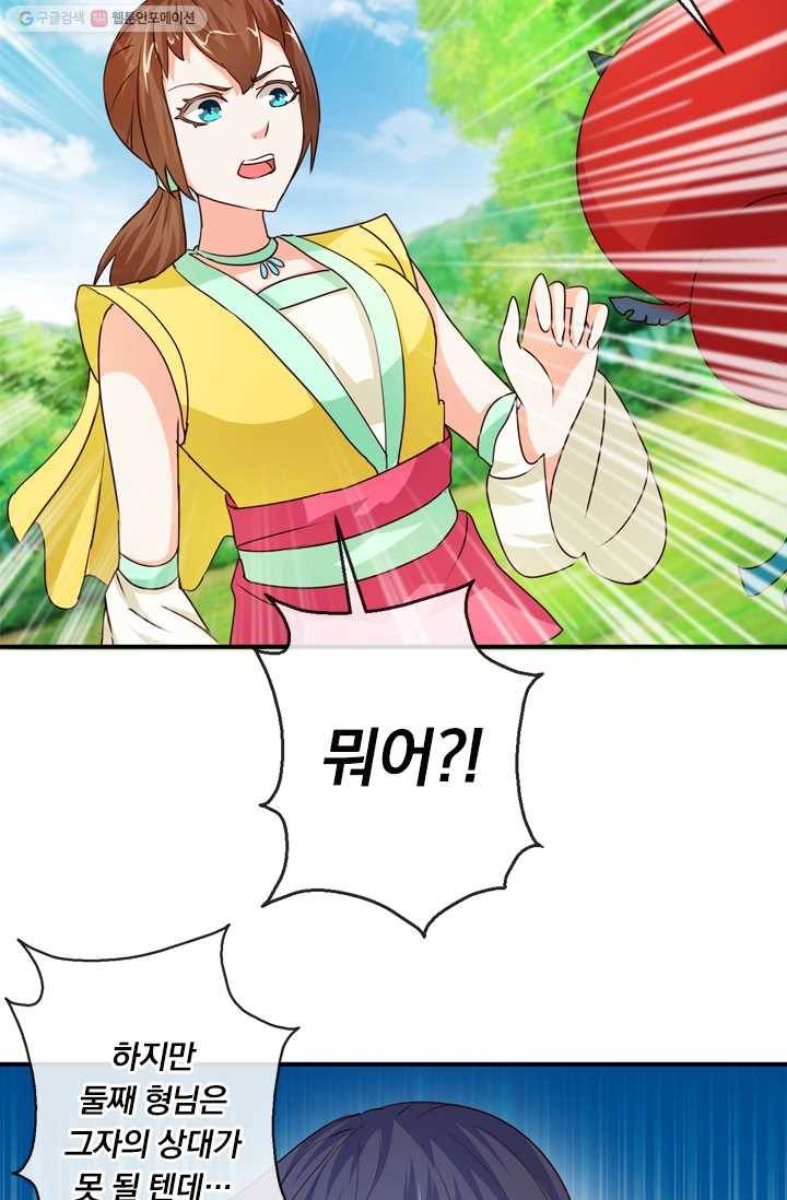 난세신벌 28화 6