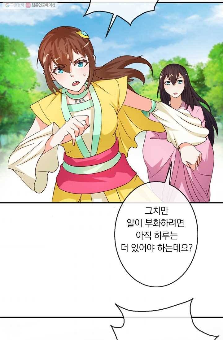 난세신벌 28화 9
